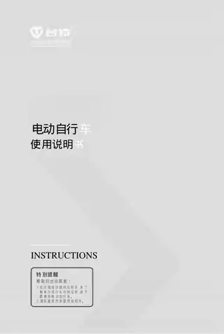 tailg台铃台铃新萌苏EB2023 TDTD029Z